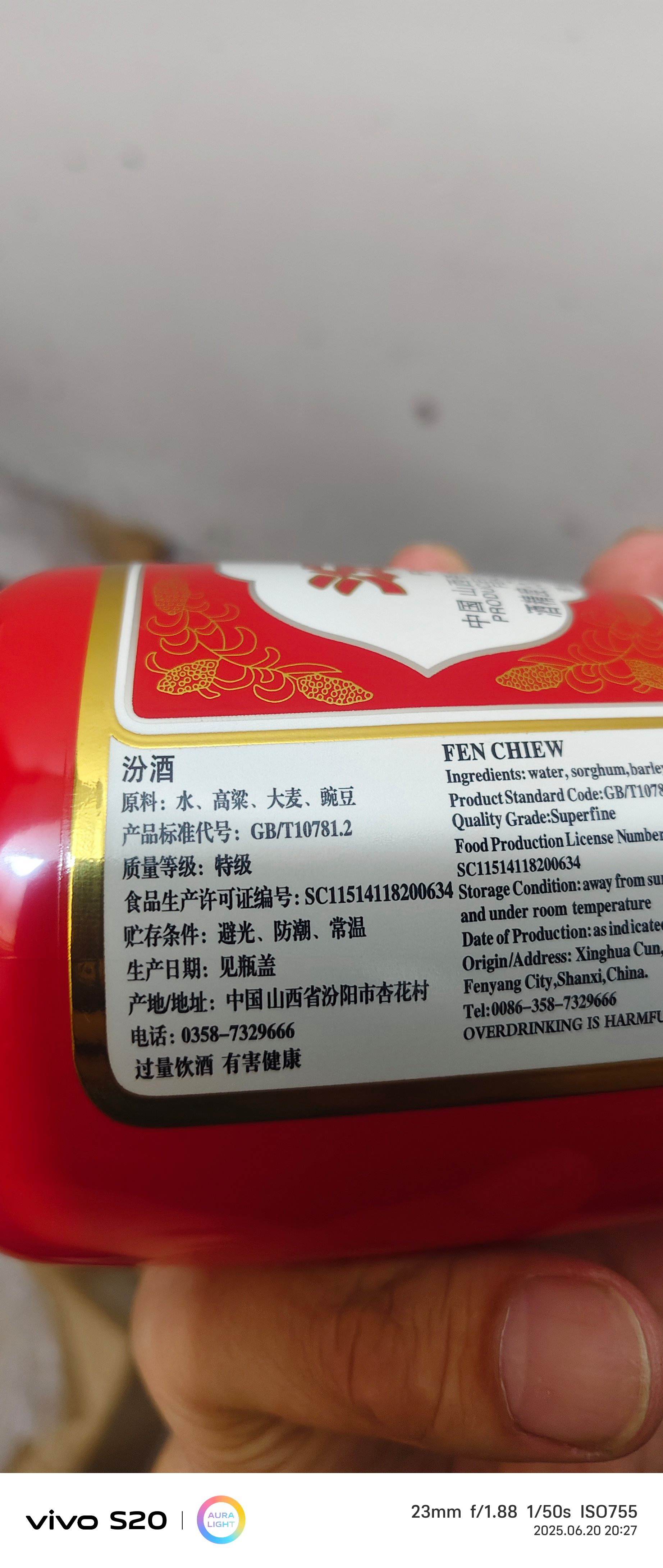 关于山西汾酒客场大捷，连胜势头强劲的信息